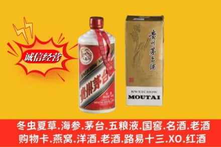 韶关仁化县回收80年代茅台酒