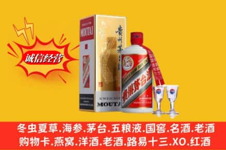 韶关仁化县回收茅台酒