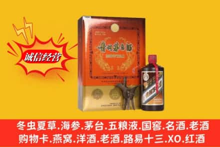 韶关仁化县回收贵州茅台酒