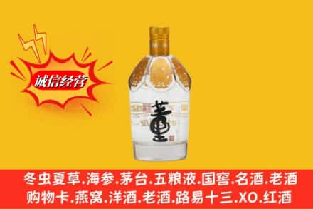 韶关仁化县求购回收老董酒