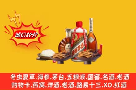 韶关仁化县烟酒回收礼品